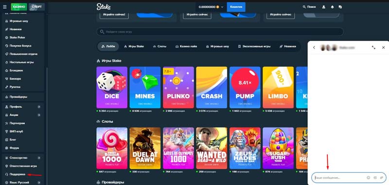 Служба поддержки